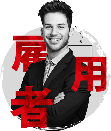 employer